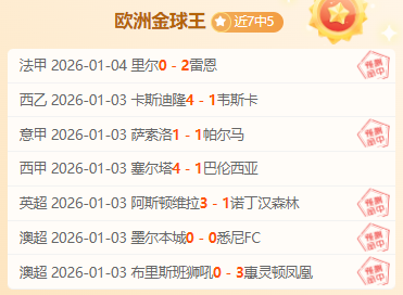 焦点对决,掘金巅峰对,决奇才,欧亿体育官方,欧亿体育在线官网,欧亿体育线上,欧亿体育APP