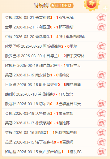 欧罗巴杯专,家推荐,红星,欧亿体育官方,欧亿体育在线官网,欧亿体育线上,欧亿体育APP