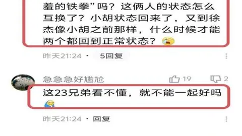 “曼联困境C罗责任在否？”