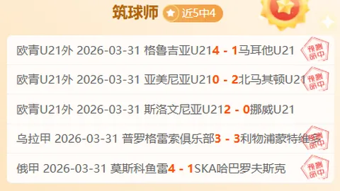 大乐透期号专家推荐质合分析：解读猛龙主场交锋记录